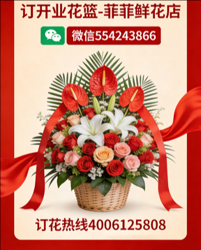 桂林永福县订开业花篮